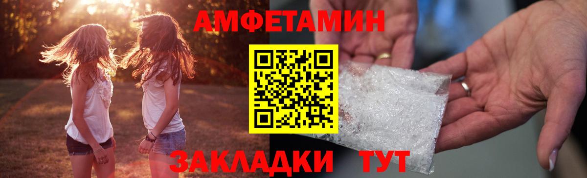 Заводоуковск  АМФ  MEGA маркетплейс  Амфетамин 98%  Вход с VPN 