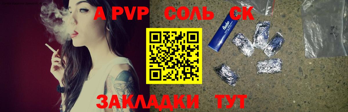 Заводоуковск  Альфа ПВП крисы CK  APVP СК  Alpha PVP  Вход с VPN 