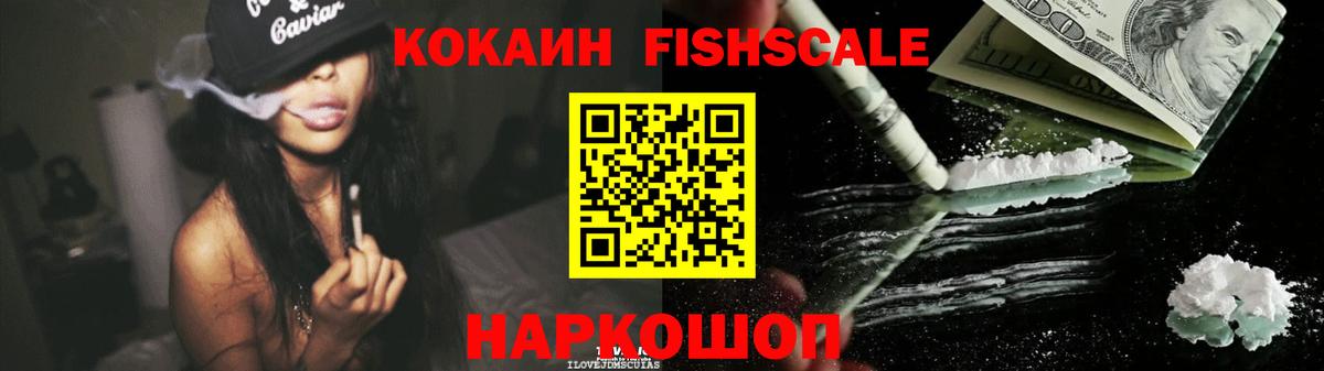 КОКАИН Боливия  COCAIN Боливия  Заводоуковск  Вход с VPN 