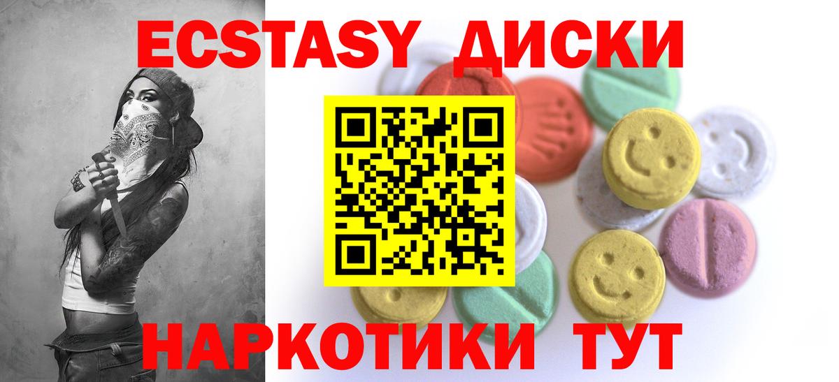 ЭКСТАЗИ VHQ  Вход с VPN  Заводоуковск 