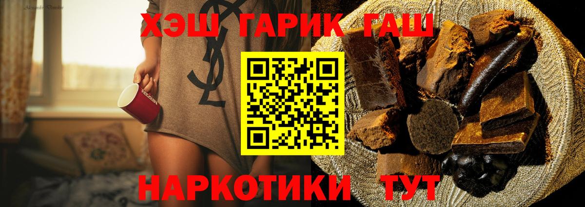 ГАШИШ VHQ  ГАШ индика сатива  Заводоуковск  ГАШ  Вход с VPN 