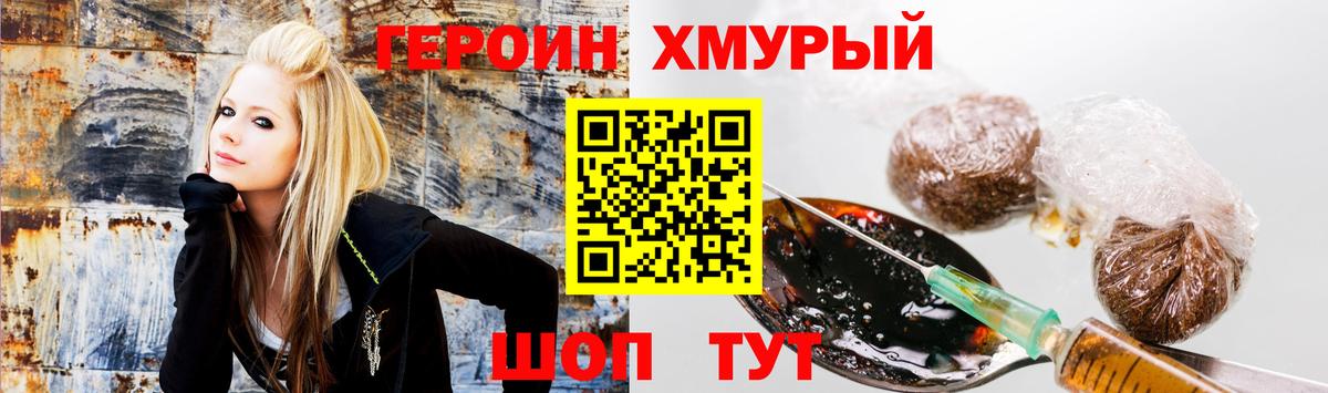 ГЕРОИН гречка Заводоуковск