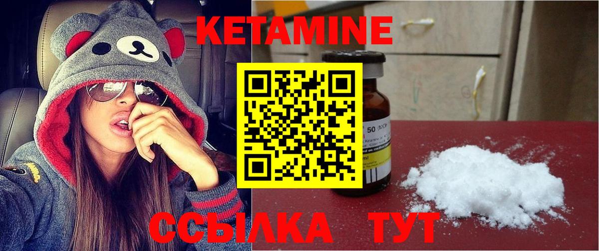 Кетамин ketamine  Вход с VPN  Заводоуковск 