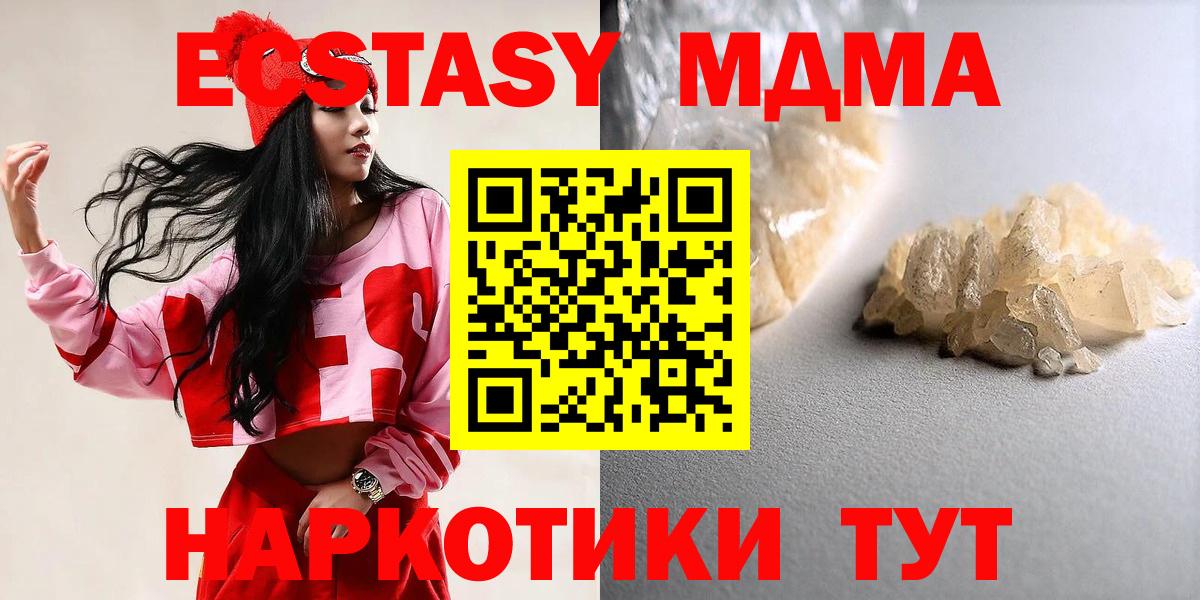 МДМА  Заводоуковск  Мефедрон   Вход с VPN  ГАШИШ  Каннабис 