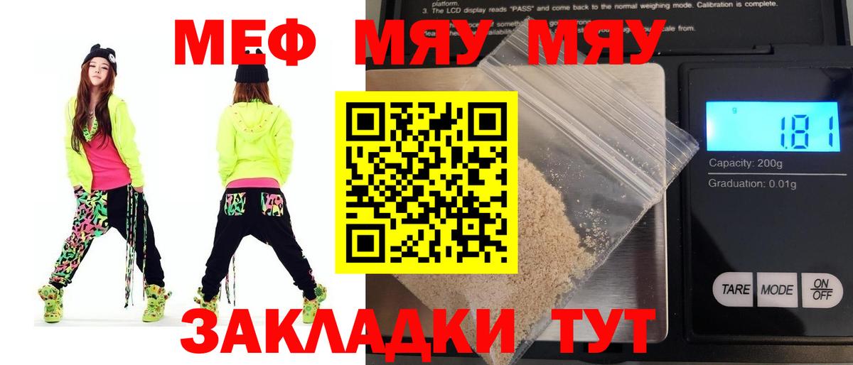 Меф мука Заводоуковск