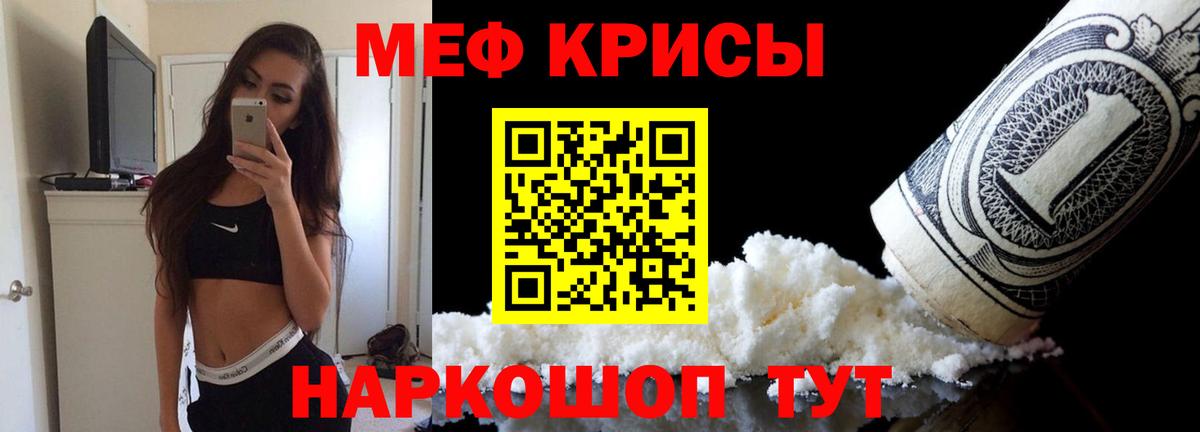 Заводоуковск  МЯУ-МЯУ мука  МЯУ-МЯУ кристаллы  Вход с VPN 