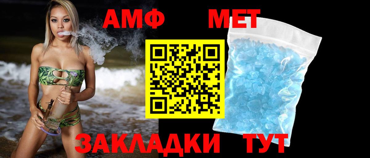 Метамфетамин винт  Вход с VPN  Метамфетамин винт  Заводоуковск 