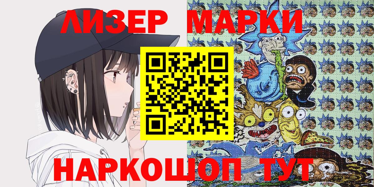 Заводоуковск  Марки 25I-NBOMe 1,5мг  Вход с VPN 