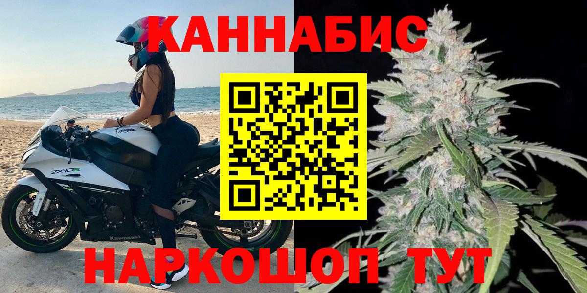 МАРИХУАНА AK-47  Вход с VPN  Заводоуковск  Марихуана Amnesia  Бошки марихуана планчик 